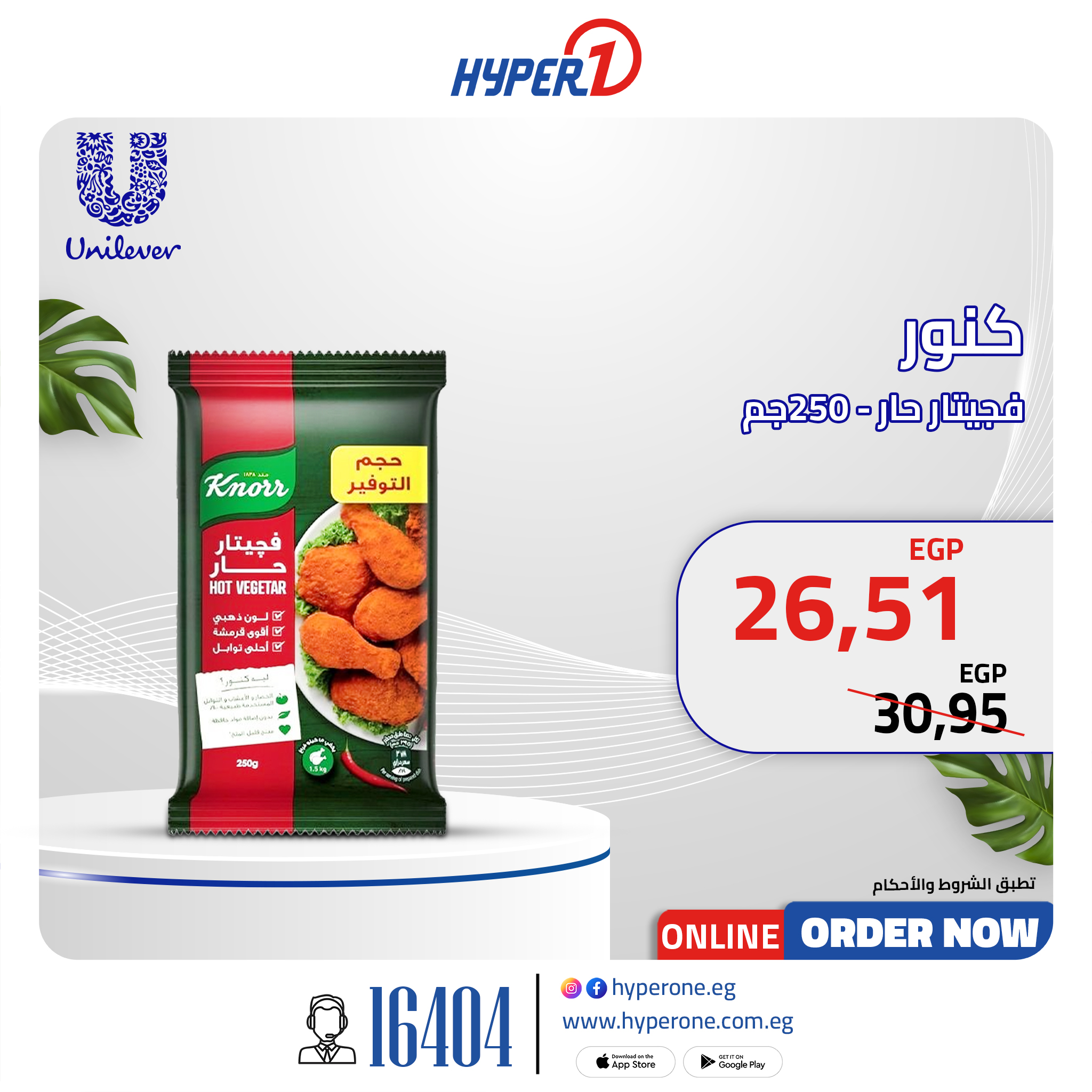 hyper-one offers from 28oct to 2oct 2025 عروض هايبر وان من 28 أكتوبر حتى 2 أكتوبر 2025 صفحة رقم 6